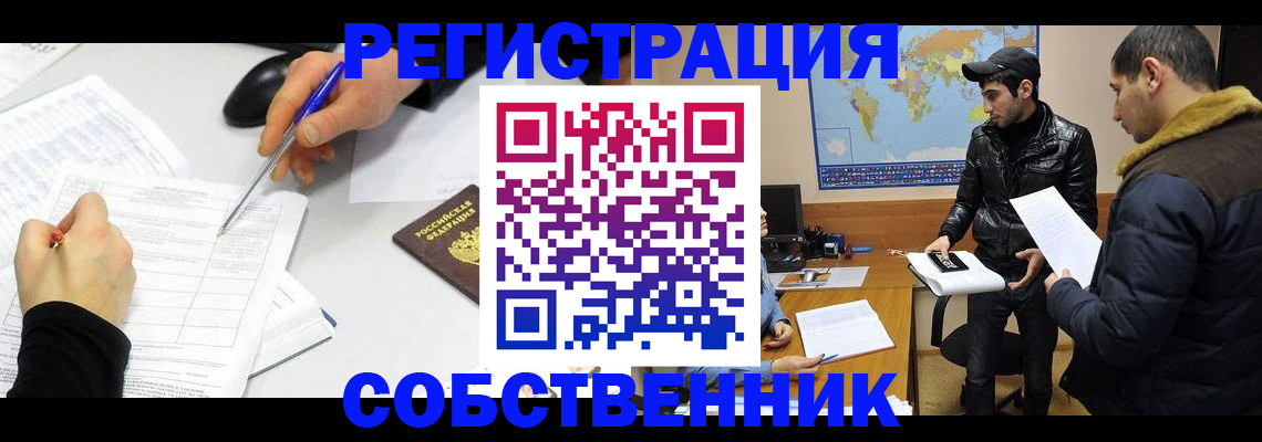 временная регистрация для всех в Балашихе
