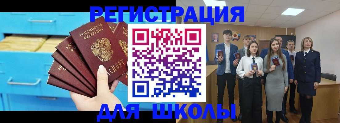 прописка гарантия в Балашихе