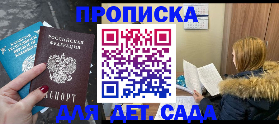 временная регистрация поиск в Балашихе