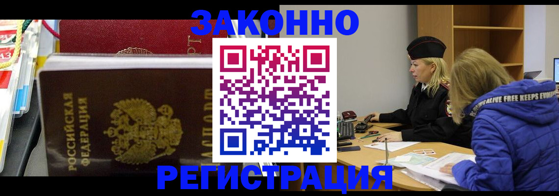 прописка поиск в Балашихе