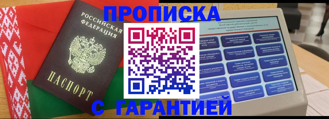 регистрация в Балашихе
