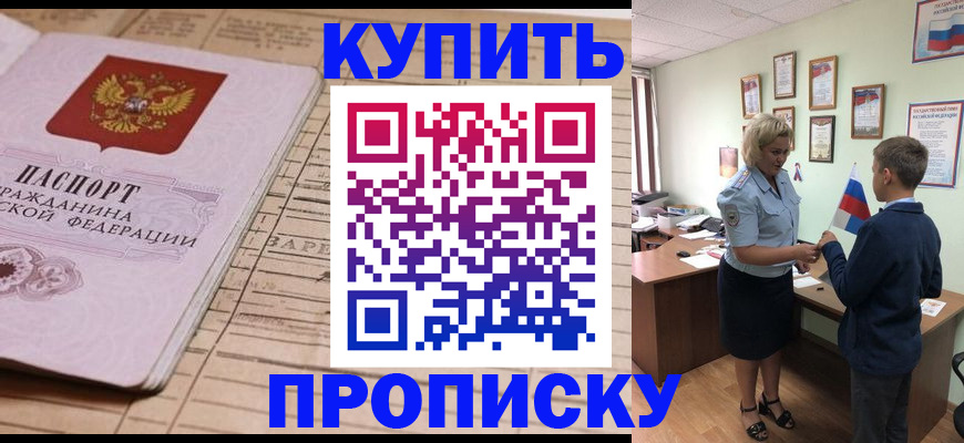 временная регистрация собственник в Балашихе